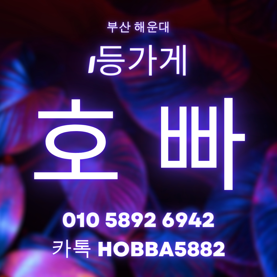 부산나이트라이프 1번 밤하늘 아래, 빛나는 해운대나이트라이프 탐험기