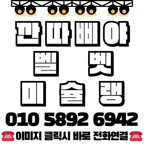 부산깐따삐야 해운대깐따삐야 여성전용 예약하세요!